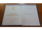 Диплом Специалист 2014-2026 Киржач