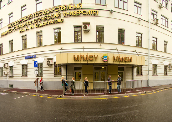 Купить диплом МГМСУ им. Евдокимова Купить диплом МГМСУ им. Евдокимова
